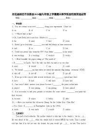 河北省保定市安新县2024届九年级上学期期末教学质量检测英语试卷(含答案)
