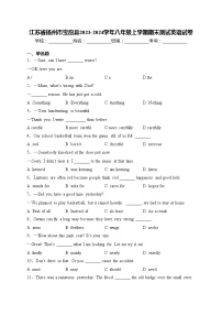 江苏省扬州市宝应县2023-2024学年八年级上学期期末测试英语试卷(含答案)