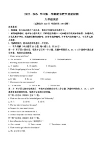 河南省许昌市襄城县2023-2024学年八年级上学期期末英语试题