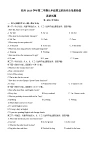 浙江省临海市外国语学校2023-2024学年九年级下学期开学考英语测试卷