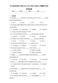 江苏省扬州树人学校2023-2024学年九年级上学期期末考试英语试题(含答案)