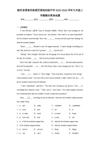 陕西省渭南市临渭区渭南初级中学2023-2024学年九年级上学期期末英语试题(含答案)