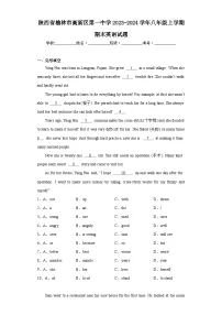 陕西省榆林市高新区第一中学2023-2024学年八年级上学期期末英语试题(含答案)