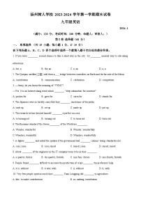 江苏省扬州树人学校2023-2024学年九年级上学期期末考试英语试题（原卷版+解析版）