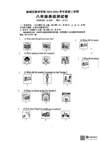 广东省惠州市惠泽中学2023-2024学年八年级下学期开学英语试卷