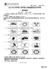 广东省惠州市尚书学校2023-2024学年八年级下学期英语开学考试卷