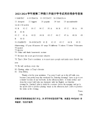 广东省湛江市雷州市第二中学2023-2024学年八年级下学期开学英语试题(2)