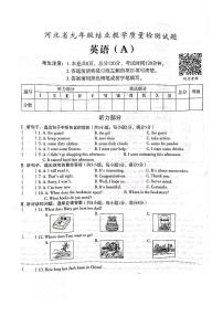 河北省沧州市吴桥县2023-2024学年九年级下学期开学英语试题