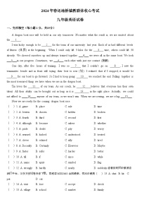 湖北省黄石市大冶市还地桥镇教联体开学考试2023-2024学年九年级下学期开学英语试题