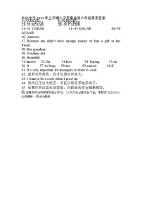 湖南省岳阳市岳阳楼区2023-2024学年八年级下学期开学考试英语试题