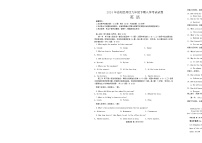 湖南省岳阳市岳阳楼区2023-2024学年九年级下学期开学英语试题