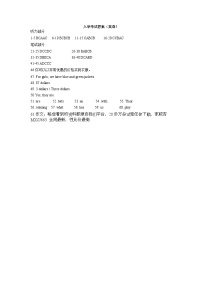 湖南省岳阳市岳阳楼区2023-2024学年七年级下学期开学英语试题
