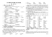 四川省泸州市龙马潭区2校联考2023-2024学年八年级下学期开学英语试题