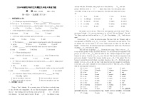 四川省泸州市龙马潭区2校联考2023-2024学年九年级下学期开学英语试题