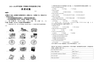 山东省禹城市李屯乡中学2023-2024学年七年级下学期开学检测英语试题