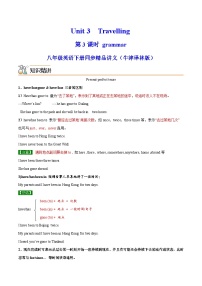 牛津译林版八年级下册Unit 2 TravellingGrammar精品同步达标检测题