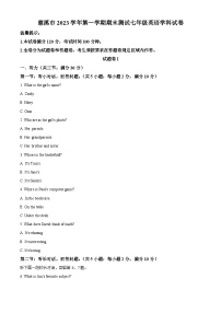 浙江省宁波市慈溪市2023-2024学年七年级上学期期末质量检测英语试题（原卷版+解析版）