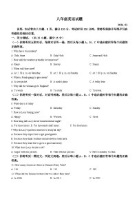 山东省淄博市淄川区2023-2024学年八年级上学期期末英语试题