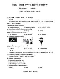 河南省实验中学2023-2024学年九年级下学期开学检测英语试卷及参考答案