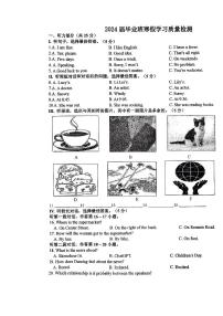 吉林省第二实验学校2023-2024学年九年级下学期开学考试英语试题