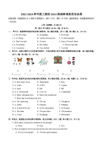 四川省成都重点中学2023-2024学年九年级上学期一诊模拟考试英语试卷（含答案）