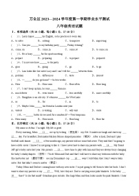 河北省张家口市万全区2023-2024学年八年级上学期期末学业水平测试英语试题