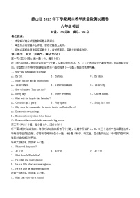 湖南省益阳市赫山区2023-2024学年八年级上学期期末教学质量检测英语试题