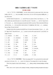 专题05 完形填空20篇（广州专用）（期末真题+名校模拟） -八年级英语上学期期末真题之高效复习（牛津深圳版）