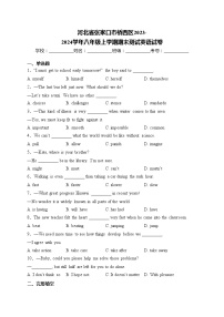 河北省张家口市桥西区2023-2024学年八年级上学期期末测试英语试卷(含答案)