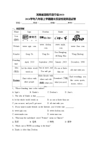 河南省洛阳市洛宁县2023-2024学年八年级上学期期末质量检测英语试卷(含答案)