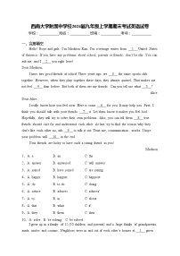 西南大学附属中学校2024届九年级上学期期末考试英语试卷(含答案)