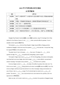 05科学新知-中考英语时文阅读练习（含答案解析）