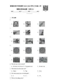 福建省泉州市泉港区2023-2024学年八年级上学期期末英语试题(含答案)
