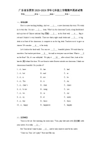 广东省东莞市2023-2024学年七年级上学期期中英语试卷(含答案)