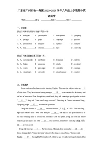 广东省广州市铁一集团2023-2024学年八年级上学期期中英语试卷(含答案)