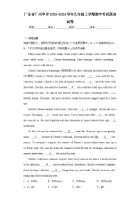 广东省广州中学2023-2024学年九年级上学期期中考试英语试卷(含答案)