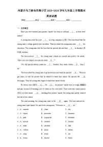 内蒙古乌兰察布市集宁区2023-2024学年九年级上学期期末英语试题(含答案)