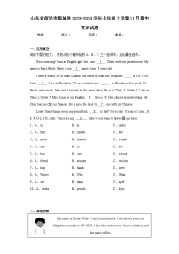 山东省菏泽市鄄城县2023-2024学年七年级上学期11月期中英语试题(含答案)