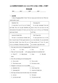 山东省潍坊市诸城市2023-2024学年七年级上学期11月期中英语试题(含答案)