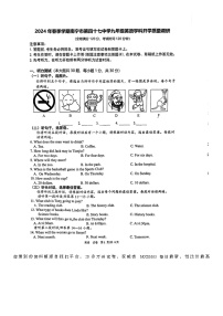 广西南宁市第四十七中学2023-2024学年下学期九年级英语学科开学质量调研试题