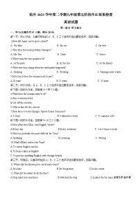 浙江省临海市外国语学校2023-2024学年九年级下学期开学考英语测试卷