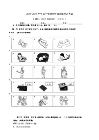 福建省福州十九中2023-2024学年七年级上学期期末考试英语试卷（含答案)