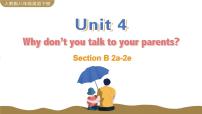 人教新目标 (Go for it) 版八年级下册Unit 4 Why don’t you talk to your parents?Section B集体备课课件ppt