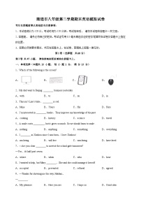 南通市八年级第二学期期末英语模拟试卷（含答案解析）