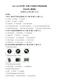 河北省沧州市吴桥县2023-2024学年八年级上学期期末学情检测英语试题（原卷版+解析版）