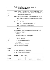 英语九年级全册Section B一等奖教学作业课件ppt