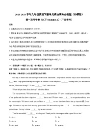 第一次月考卷（九下Module1-2）（广东专用）-2023-2024学年九年级英语下册单元模块满分必刷题（外研版）