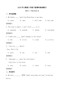 初中英语人教新目标 (Go for it) 版八年级下册Section A同步测试题