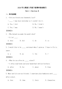 人教新目标 (Go for it) 版八年级下册Section B课堂检测