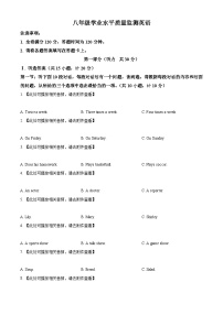 陕西省西安市新城区2023-2024学年八年级上学期期末英语试题（含听力）（原卷版+解析版）